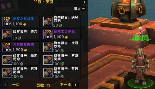 [魔兽8.0]争霸艾泽拉斯前三周需要做的事情，如何最快达到目标装等和神器等级
