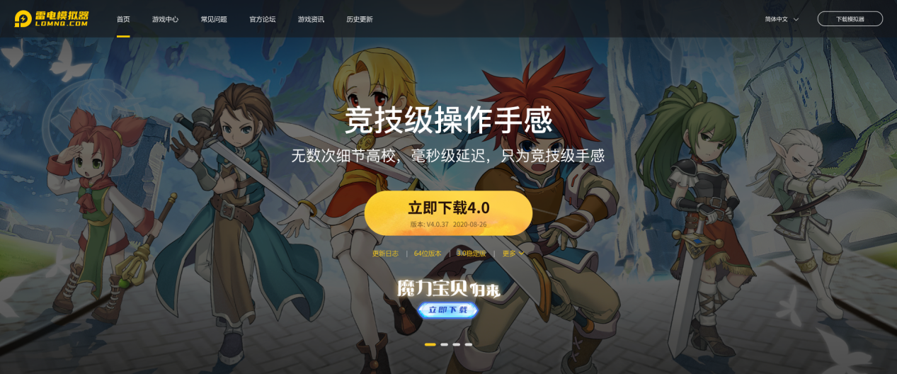 天工开物传电脑版怎么玩-模拟器多开及按键设置教程