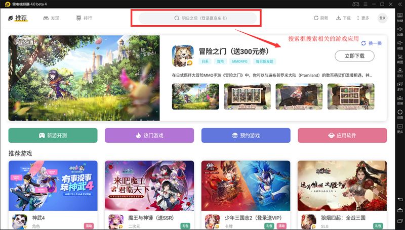 天工开物传电脑版怎么玩-模拟器多开及按键设置教程