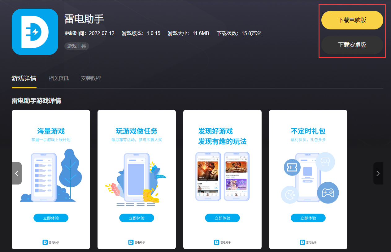 天工开物传电脑版怎么玩-模拟器多开及按键设置教程