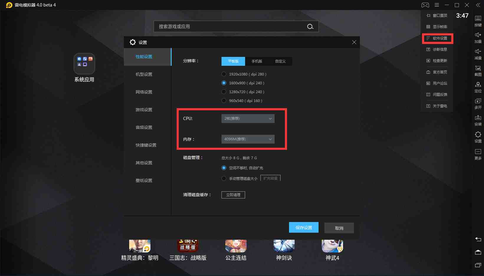 天工开物传电脑版怎么玩-模拟器多开及按键设置教程