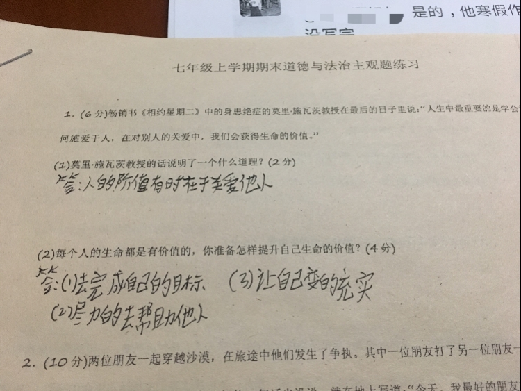 深圳13岁男生坠楼身亡 留下4封遗书 出事前在家补寒假作业