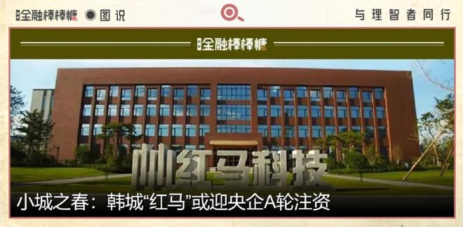 韩城官宣：我们已经“走出泥潭”