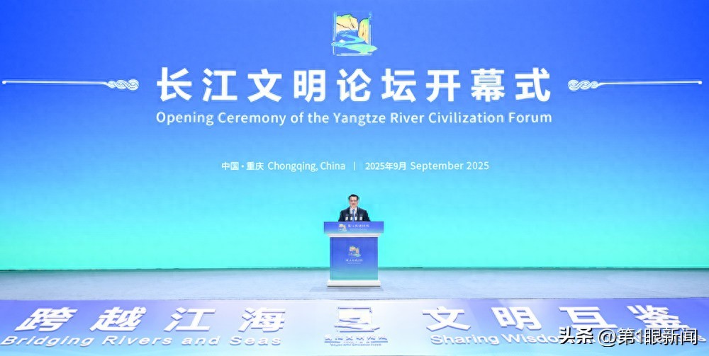 重庆新闻联播 | 2025长江文明论坛在渝举行 袁家军会见重要嘉宾并宣布开幕