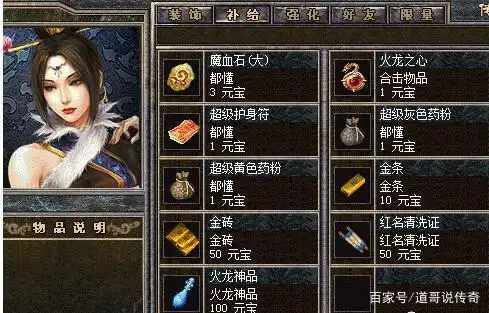 热血传奇：“挖”的三种方式，最后一种老玩家不一定知道