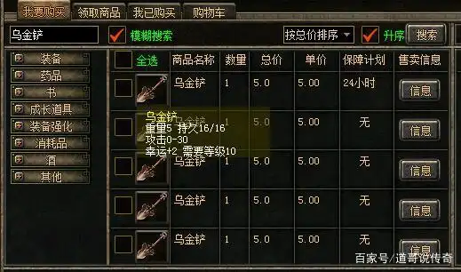 热血传奇：“挖”的三种方式，最后一种老玩家不一定知道