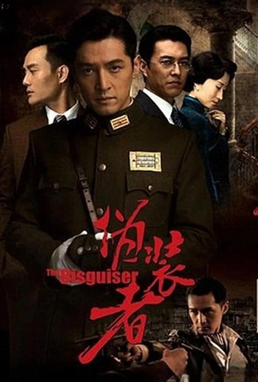 《伪装者》：明家三兄弟的“千层套路”，谍战剧的高光时刻
