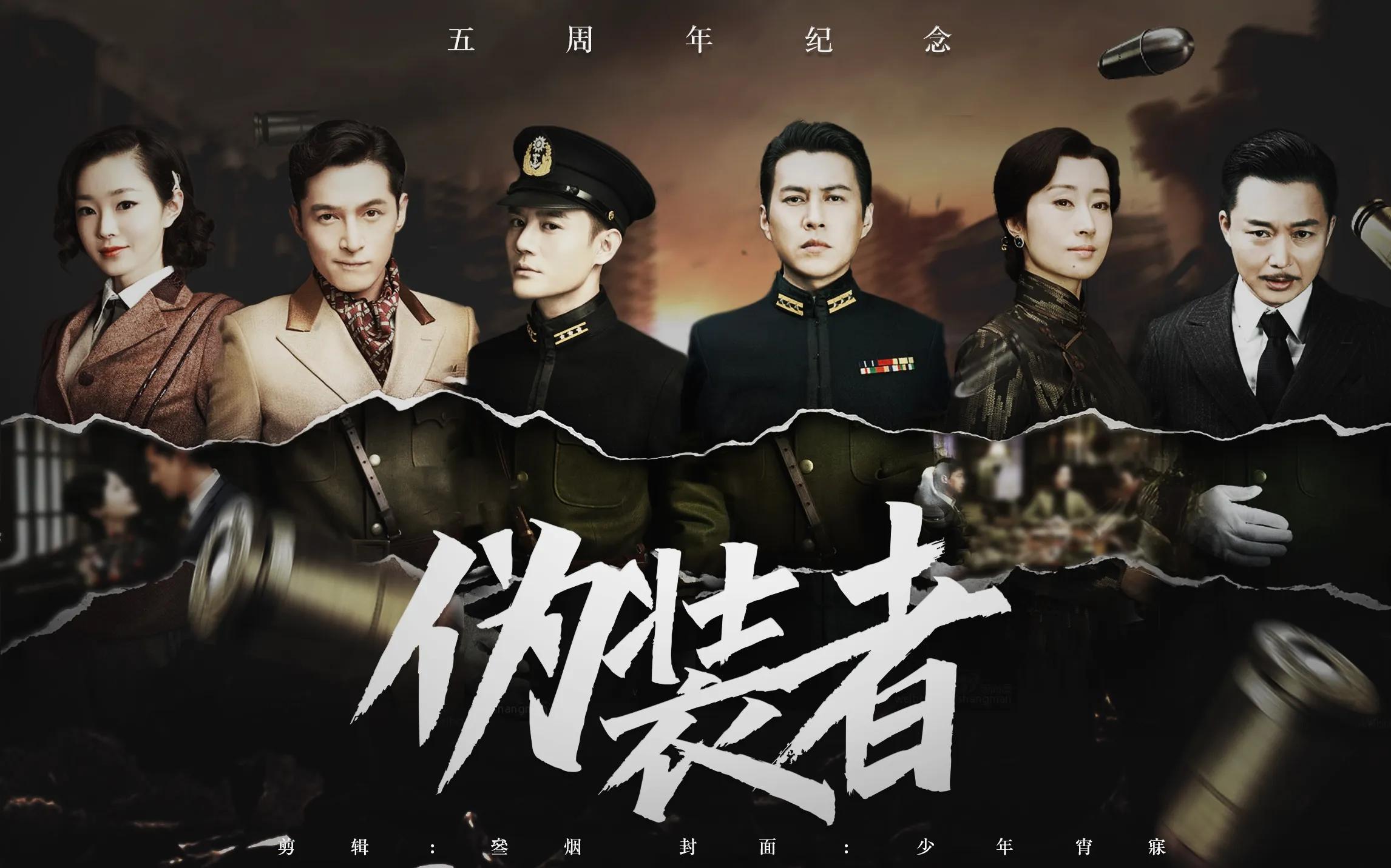 《伪装者》：明家三兄弟的“千层套路”，谍战剧的高光时刻