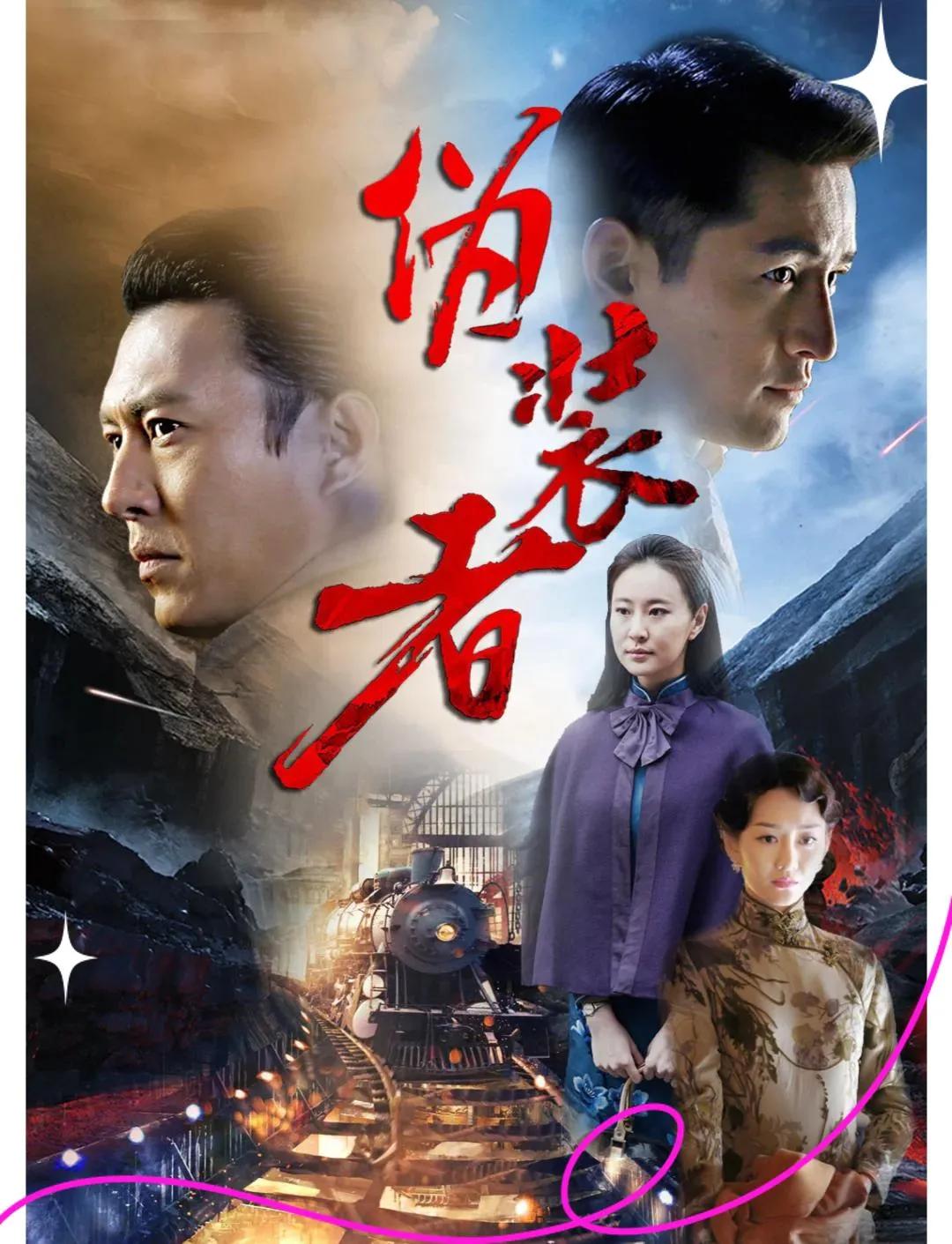 《伪装者》：明家三兄弟的“千层套路”，谍战剧的高光时刻