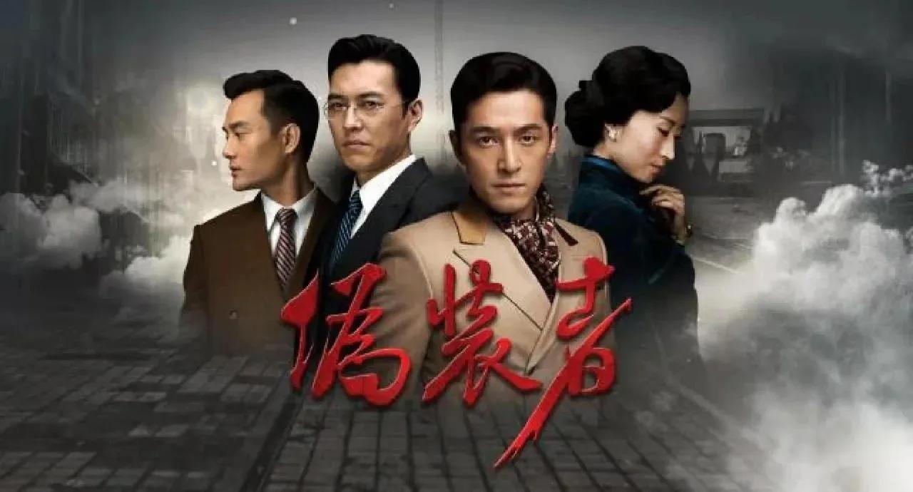 《伪装者》：明家三兄弟的“千层套路”，谍战剧的高光时刻