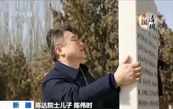 马兰花开铸英魂 央视清明特别节目追忆南通籍院士陈达