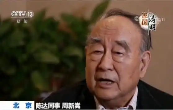 马兰花开铸英魂 央视清明特别节目追忆南通籍院士陈达