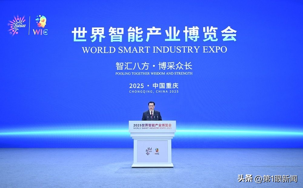重庆新闻联播 | 习近平向2025世界智能产业博览会致贺信 促进智能产业健康蓬勃发展 让智能成果更好惠及各国人民