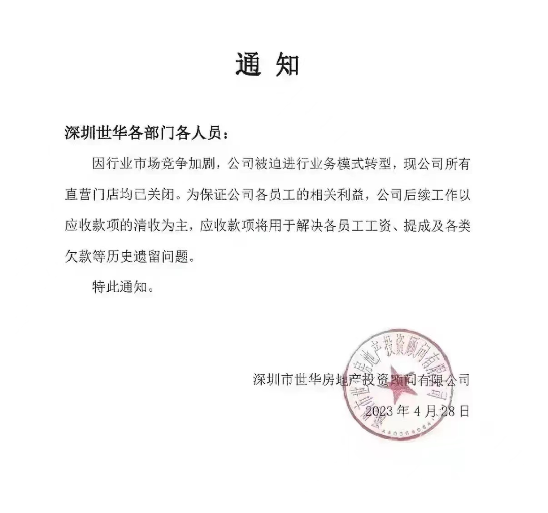 去年关店800多家，老牌房产中介Q房网要倒闭？去年10月的工资现在还没发