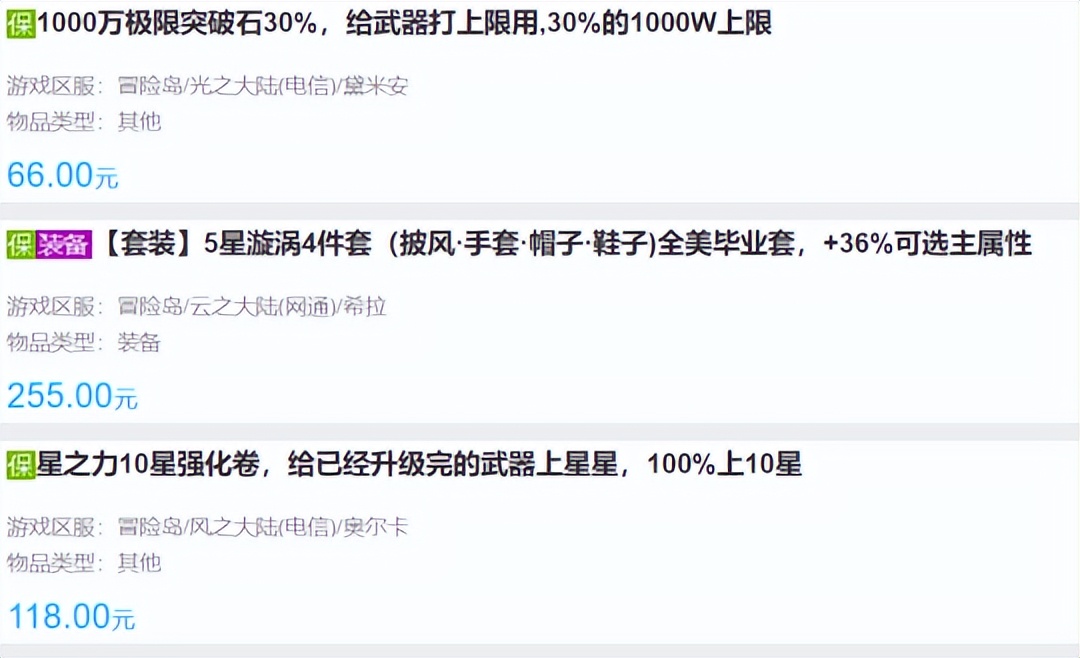 国服公测18年的《冒险岛》，却逐渐沦为数值游戏，现在怎么样了？