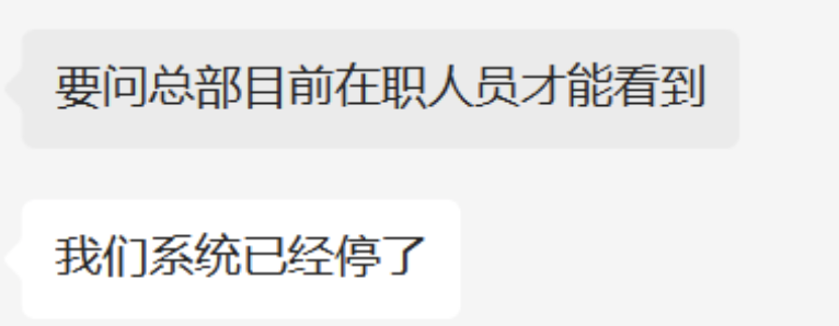 Q房网“子母公司”两则通知背后：深陷欠薪、撤铺困境，2022年关掉了800多家门店