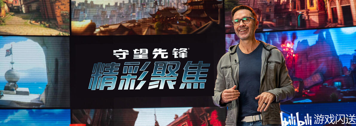 【官方】《守望先锋》精彩聚焦：创新与精彩的新时代
