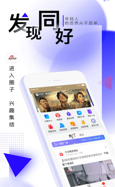 新浪新闻手机版