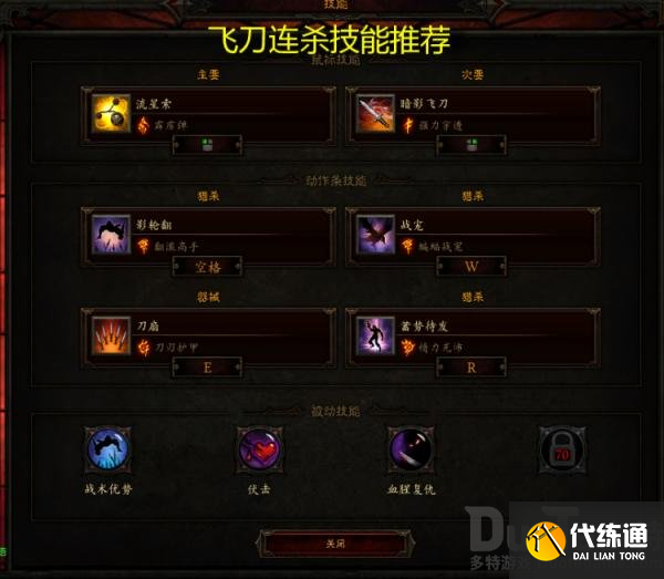 暗黑破坏神3猎魔人27赛季怎么开荒 暗黑3猎魔人27赛季开荒攻略分享