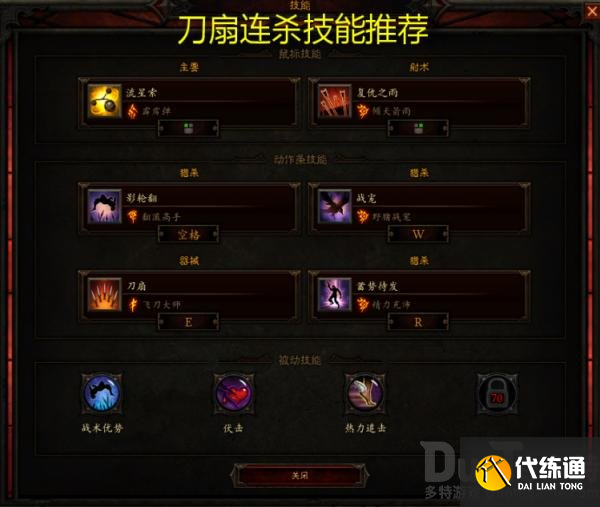 暗黑破坏神3猎魔人27赛季怎么开荒 暗黑3猎魔人27赛季开荒攻略分享