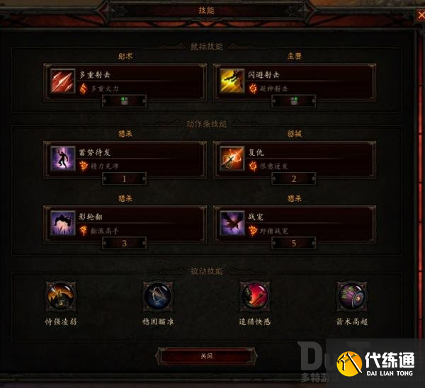 暗黑破坏神3猎魔人27赛季怎么开荒 暗黑3猎魔人27赛季开荒攻略分享