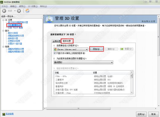 玩天刀很卡?小技巧教你怎么设置N卡独显