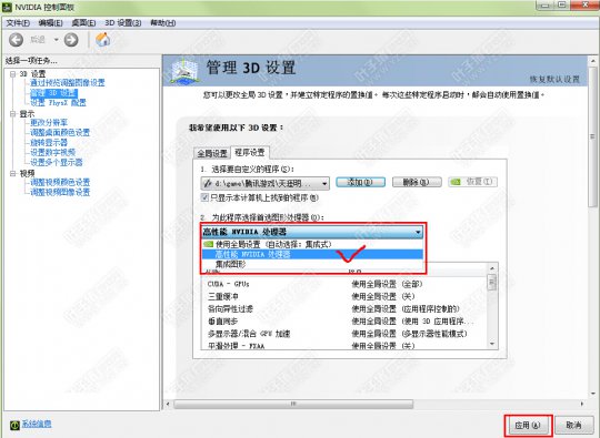 玩天刀很卡?小技巧教你怎么设置N卡独显