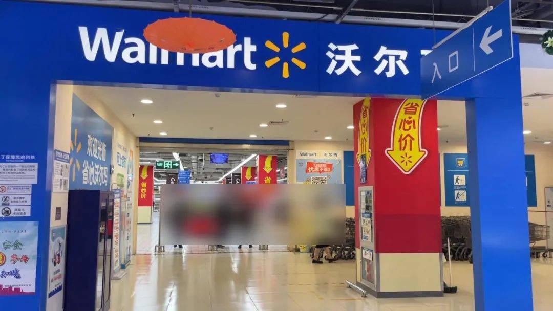 【嘉兴最后一家沃尔玛也要关了？】商家打出撤场标语 货架空了不少