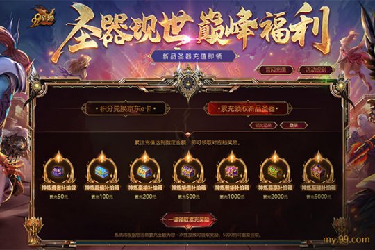 千年一剑，圣器封魔！魔域携手非遗大师铸龙泉圣剑庆新资料片公测
