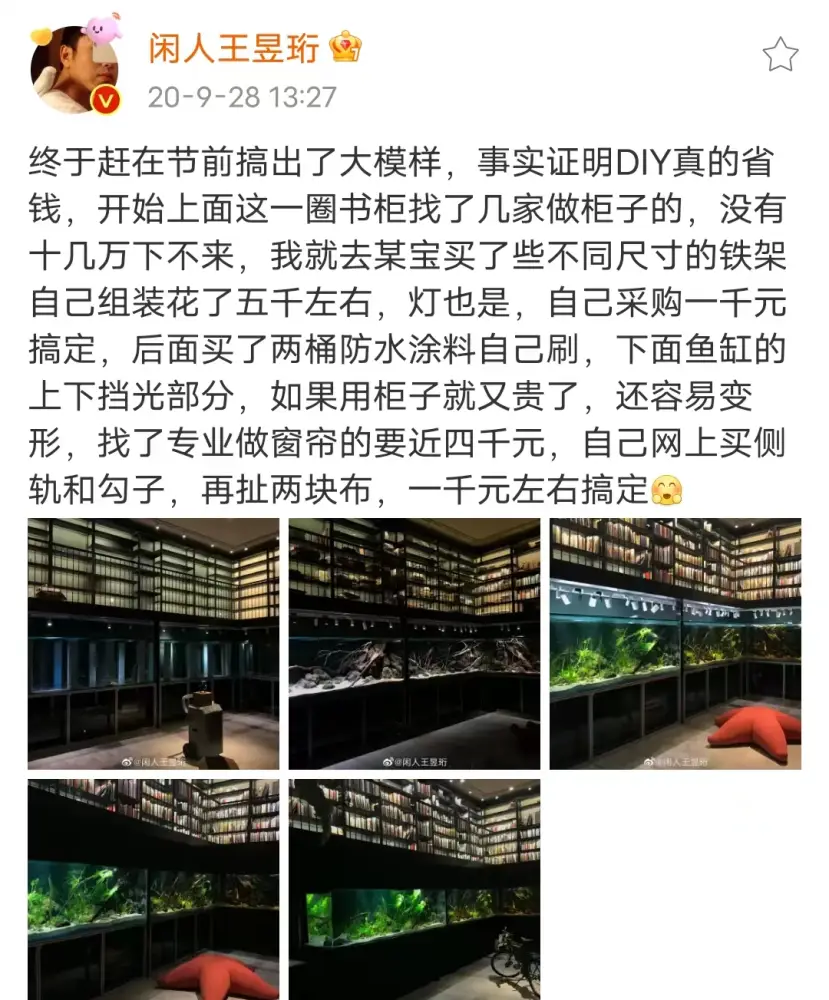 最强大脑水哥豪宅内景曝光，二十年没工作的他，直言赚钱太简单了