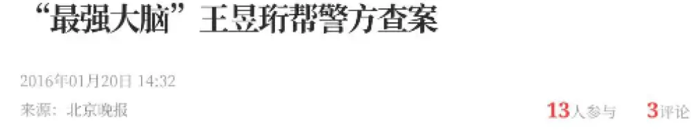 最强大脑水哥豪宅内景曝光，二十年没工作的他，直言赚钱太简单了