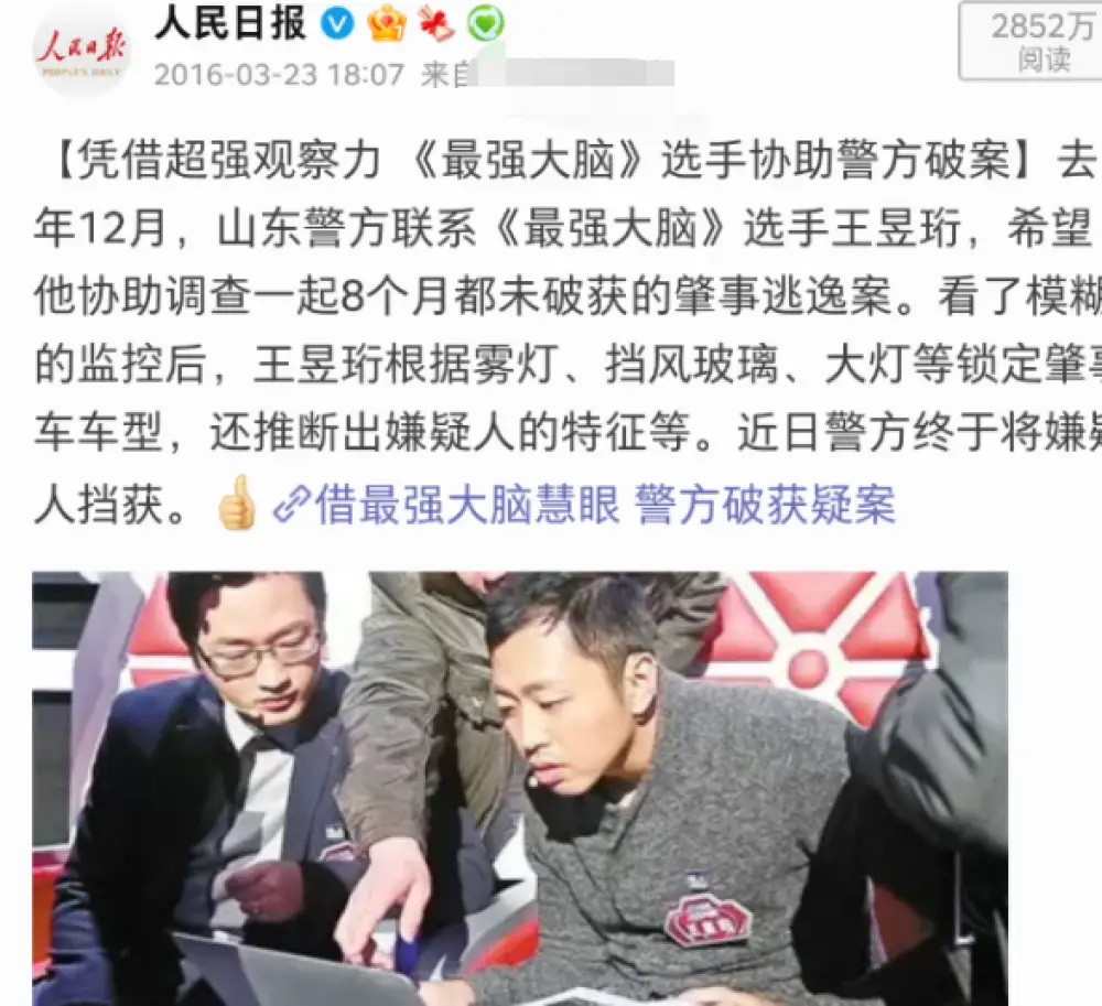 最强大脑水哥豪宅内景曝光，二十年没工作的他，直言赚钱太简单了