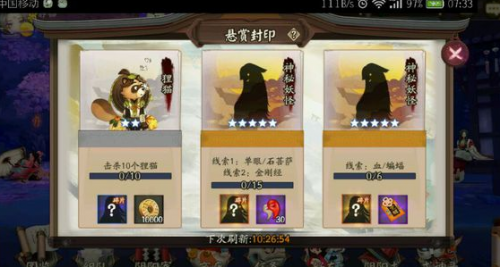 阴阳师新版本悬赏封印任务进阶小技巧有哪些