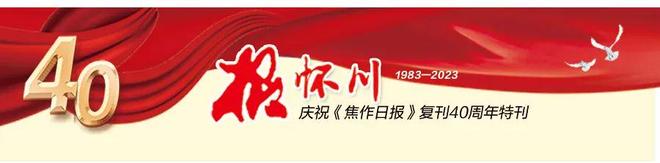 新闻大家梁衡到焦作日报社讲课：新闻要抓大事抓导向抓监督