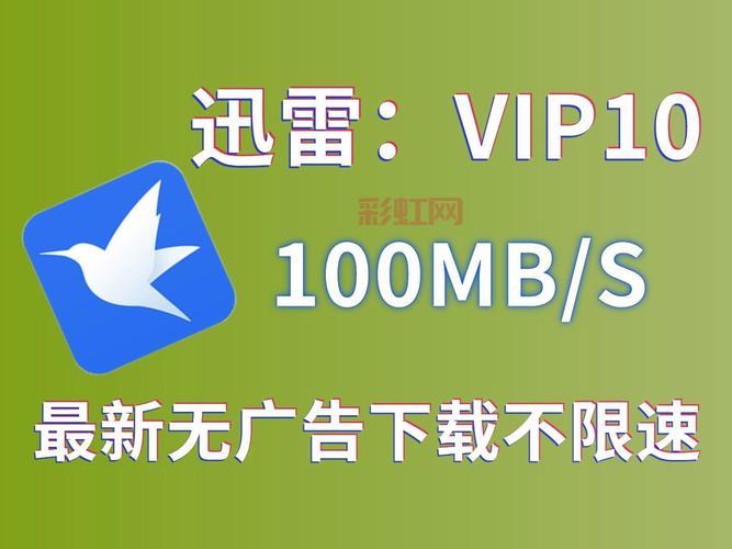 想用迅雷顺序下载？这个方法保你搞定！