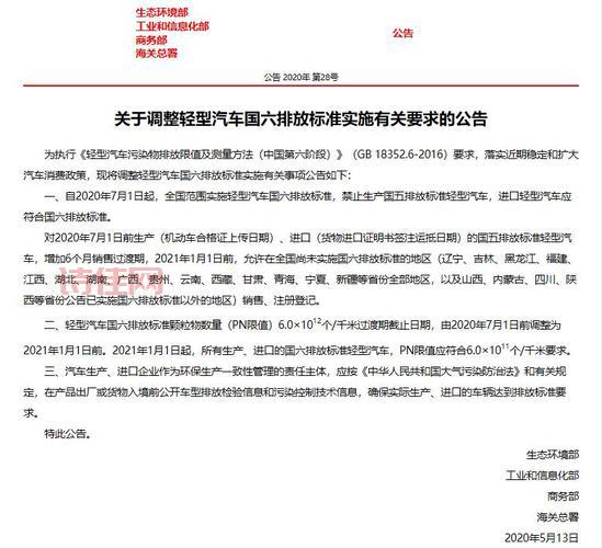 紧急通知！7月起禁止销售非国6B汽车，抓紧了解！
