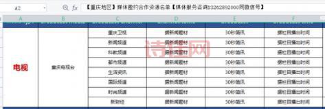 想了解三立电视台？一文带你快速认识这家媒体！