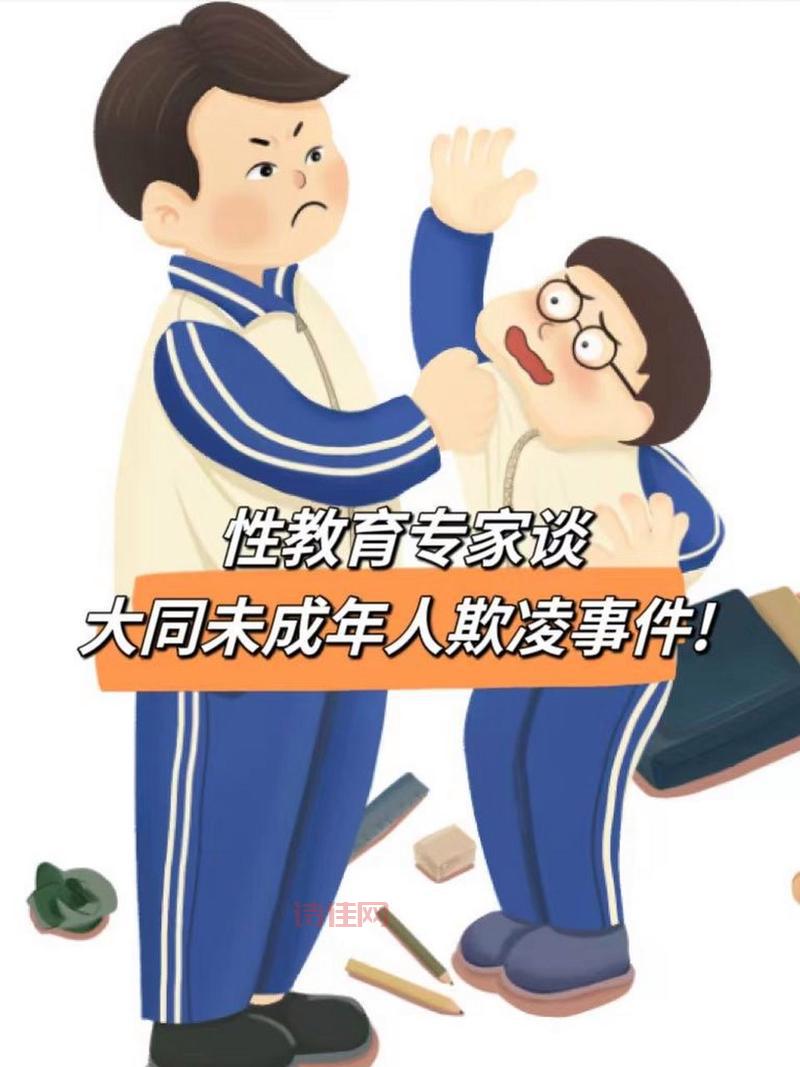 未成年