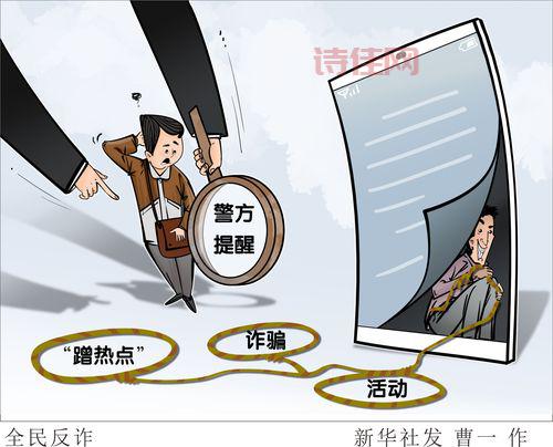 警惕！老人装局长夫人行骗近200万，手法曝光！