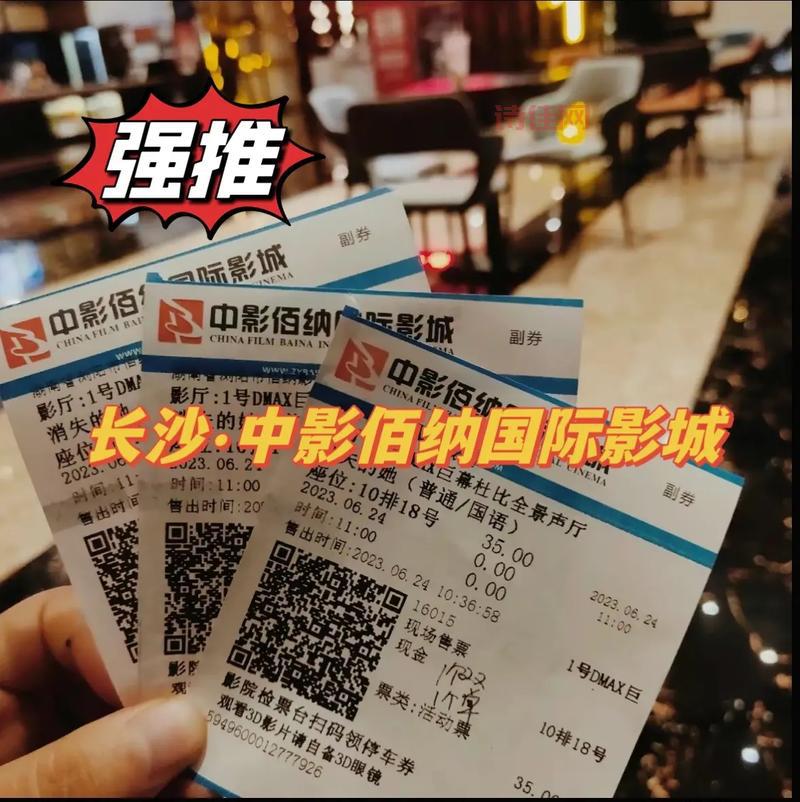 电影票团购深圳