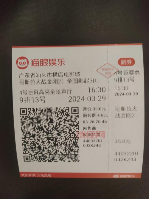 电影票团购深圳