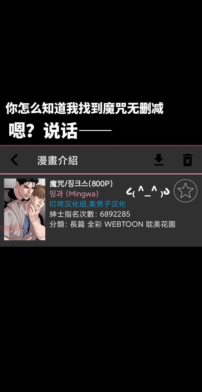 88魔咒