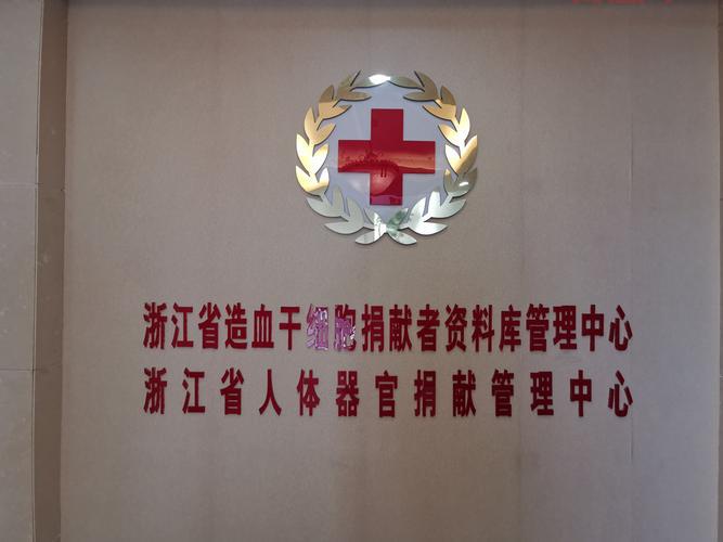 中国器官捐献世界第二是怎么做到的？看看背后的努力与改变。