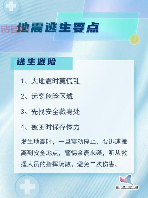 北部湾地震了！5.0级地震发生，如何保护自己？