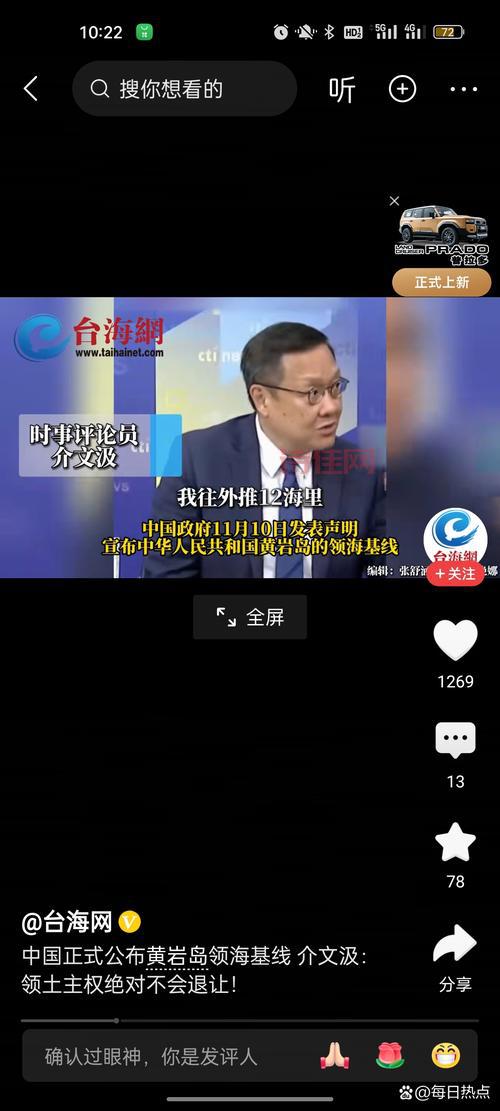 耿爽谈华为声明