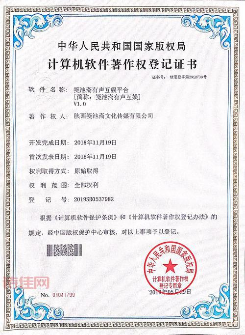 权证网