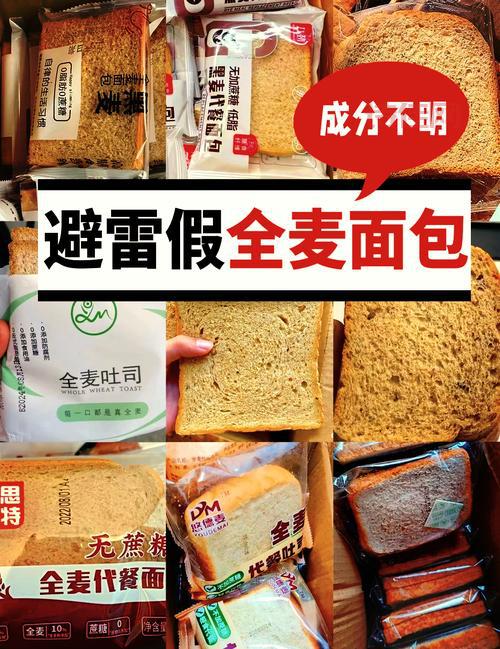 看了央视调查真假全麦面包，才知道怎么选购才靠谱。