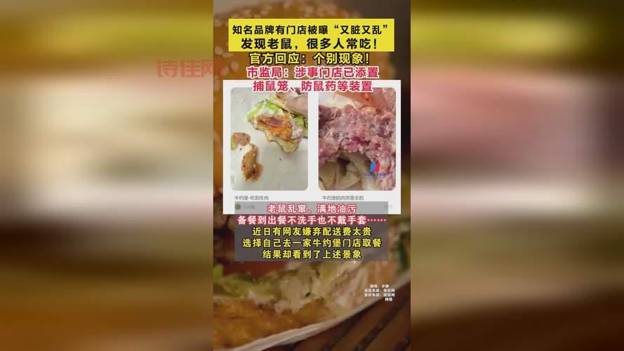 官方来了！市监局回应火锅店内出现老鼠，具体情况如何？