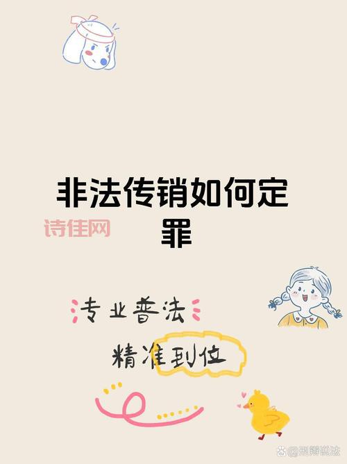 三八妇乐是不是传销？理性分析帮你做判断！