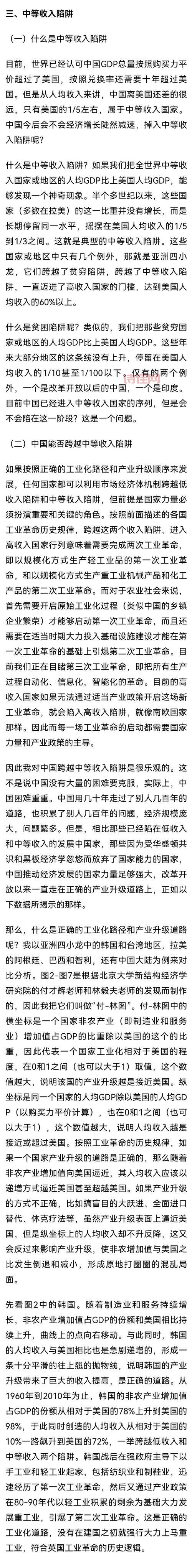 深度解读中国发展报告2010，当年经济社会形势一文看懂。
